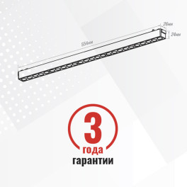 Светильник трековый однофазный магнитный линейный Ultra-1 48В 25Вт 4000К Белый 3года SignImpress