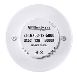Лампа светодиодная GX53 12Вт 5000К SignImpress