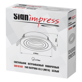 Светильник встраиваемый поворотный GU5.3 (MR16) круг 010102 Белый SignImpress
