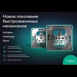 Розетка с заземлением Schneider Electric Atlasdesign 16А, быстрозажим. клем., белый