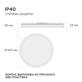Светильник светодидный накладной, SPIN, 28Вт, 230В/50Гц, 2240лм, DIM, 3000-6500К,RGB подсвет Apeyron