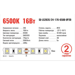 Лента светодиодная SMD2835 24В 176д/м 16Вт 6500К IP20 (1метр) SignImpress
