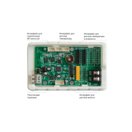 Контроллер X-W4L (WIFI)