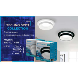 Встраиваемый точечный светильник MR16 в стиле техно TN310 SWH белый песок Ambrella light
