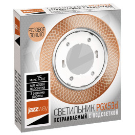 Светильник встраиваемый с подсветкой PGX53d MG11-Gold Jazzway