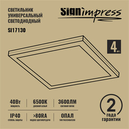 Панель светодиодная универсальная заливного света «Опал» 40Вт 6500К 3600Лм IP40 SignImpress  