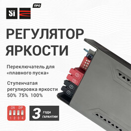 Блок питания ПРО регулятор яркости 600Вт 24В IP20 SignImpress