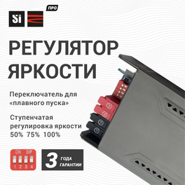 Блок питания ПРО регулятор яркости 100Вт 24В IP20 SignImpress
