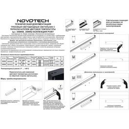 359952 PORT NT25 214 черный Трековый светильник с переключ. цв. темпер. IP20 LED 3000К4000К6000К 18W 90-240V VECTOR Novotech