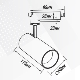 Светильник трековый 1фаза наклонный Inclin-3 Bridgelux 220В 20Вт 4000К Чёрный 3г SignImpress