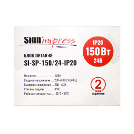 Блок питания 150Вт 24В IP20 YM SignImpress