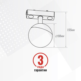 Светильник трековый однофазный магнитный Moon-3 48В 6Вт 4000К Чёрный 3года SignImpress