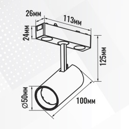 Светильник трековый 1фаза магнитный дим. Smart-3 Bridgelux 24В 10Вт 3000-6000К Чёрный 3г SignImpress