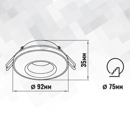 Светильник встраиваемый GU5.3 (MR16) с акрилом круг 47547 Чёрный SignImpress