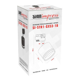 Светильник трековый однофазный под лампу GX53 с акрилом SI-STR1-GX53-1B Чёрный SignImpress