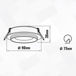 Светильник встраиваемый GU5.3 (MR16) с акрилом круг 47541 Чёрный SignImpress