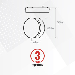 Светильник трековый 1фаза магнитный Moon-1 Bridgelux 48В 9Вт 4000К Чёрный 3г SignImpress