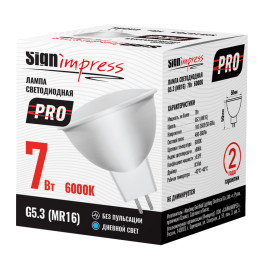 Лампа светодиодная GU5.3 (MR16) PRO 7Вт 6000К D IC SignImpress