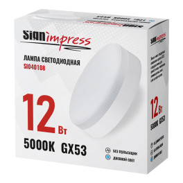 Лампа светодиодная GX53 12Вт 5000К L IC SignImpress