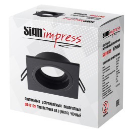 Светильник встраиваемый поворотный GU5.3 (MR16) квадрат 010109 Чёрный SignImpress