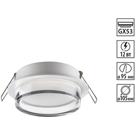 Светильник встраиваемый IP20 GX53 12Вт 220-240V GEM WIR NT25 570 белый круг Novotech