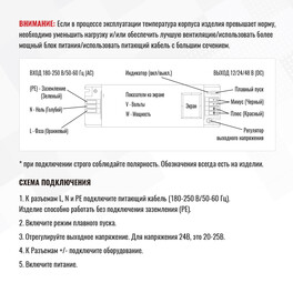 Блок питания ПРО плавный пуск 200Вт 24В IP20 SignImpress