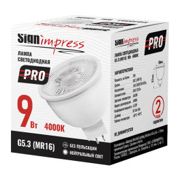 Лампа светодиодная GU5.3 (MR16) PRO 9Вт 4000К DC IC угол рассеивания 38 SignImpress