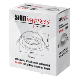 Светильник встраиваемый поворотный GU5.3 (MR16) круг 010108 Белый SignImpress
