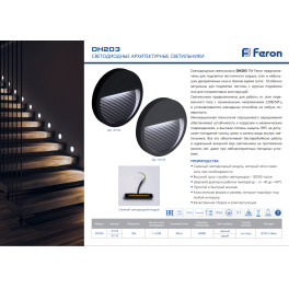 Светильник уличный светодиодный, 5W, 4000K, IP65, серый, DH203 Feron
