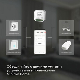 Умный дом для жалюзи и штор белый 76008/00 реле Elektrostandard