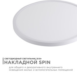 Светильник светодиодный накладной, SPIN, 38Вт, 230В/50Гц, 3800лм, 4000К, ø400х25, круг,белый Apeyron