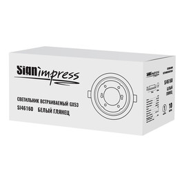 Светильник встраиваемый GX53 Белый глянец SignImpress