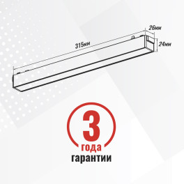 Светильник трековый 1ф магнитный линейный Smart-1 Bridgelux 24В 10Вт 3000-6000К Белый 3г SignImpress