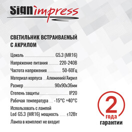 Светильник встраиваемый GU5.3 (MR16) с акрилом квадрат 47543 Чёрный SignImpress