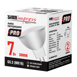 Лампа светодиодная GU5.3 (MR16) PRO 7Вт 3000К D IC SignImpress