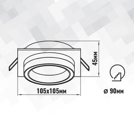 Светильник встраиваемый GX53 с акрилом квадрат 41616 Чёрный SignImpress