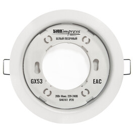 Светильник встраиваемый GX53 Белый песок SignImpress