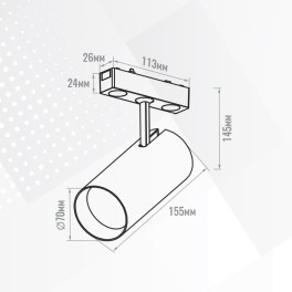 Светильник трековый 1фаза магнитный Inclin-2 Bridgelux 48В 30Вт 4000К Чёрный 3года SignImpress