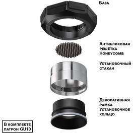 Светильник встраиваемый в натяжной потолок IP20 GU10 max.12W 220V VARIO черный
