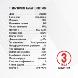 Светильник трековый 1фаза магнитный дим. Smart-3 Bridgelux 24В 20Вт 3000-6000К Чёрный 3г SignImpress