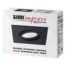 Светильник встраиваемый поворотный GU5.3 (MR16) квадрат 010103 Чёрный SignImpress