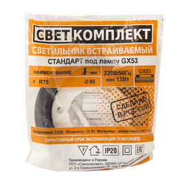 Светильник встраиваемый GX53 U чёрный (муар) (85шт в коробке) - 1 штука