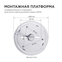 Светильник светодиодный накладной, SPIN, 28Вт, 230В/50Гц, 2800лм, 4000К, ø300х25, круг,чёрны Apeyron