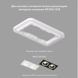 Встраиваемый светильник DK2062-BK Denkirs