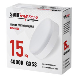 Лампа светодиодная GX53 15Вт 4000К L IC SignImpress