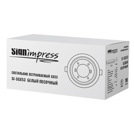 Светильник встраиваемый GX53 Белый песочный SignImpress