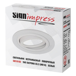 Светильник встраиваемый поворотный GU5.3 (MR16) круг 010102 Белый SignImpress