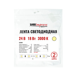 Лента светодиодная без пайки SMD2835 24В 192д/м 18Вт/м 2520лм/м 3000К IP20 5м SignImpress