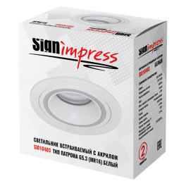 Светильник встраиваемый GU5.3 (MR16) с акрилом круг 010403 Белый SignImpress