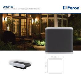Светильник уличный светодиодный 2*6W, 840Lm, 4000K, DH010, черный Feron